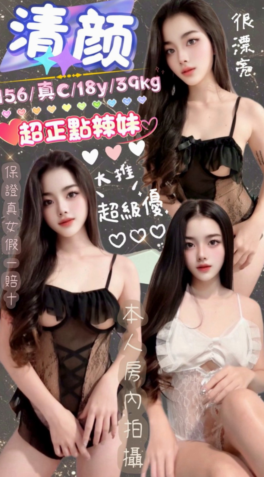 「大同」「外送」「小幸」「長腿學生妹」「身高169cm」「體重48kg」「胸圍E罩杯」「年齡24歲」「身材還不錯，保養的算不錯，可以角色扮演,  老公不在家就是這麼任性 想在哪裡做都可以」